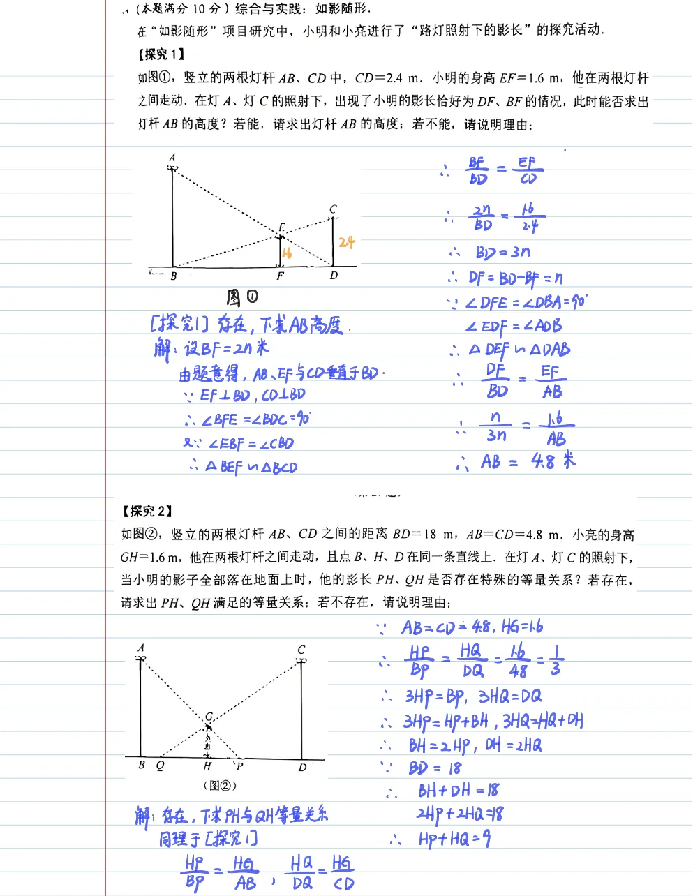 2026年苏州工业园区中考数学一模试卷 手写解析 第26张