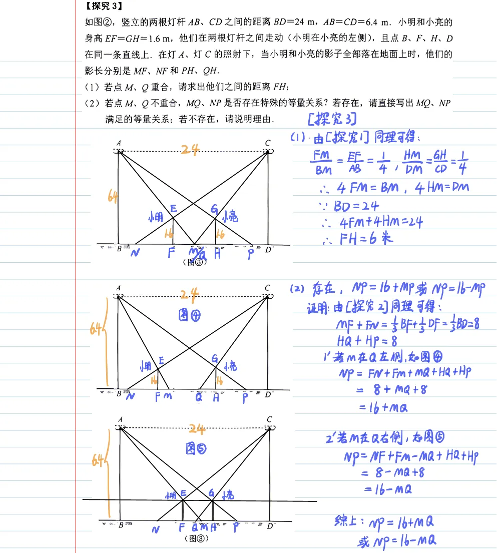 2026年苏州工业园区中考数学一模试卷 手写解析 第27张