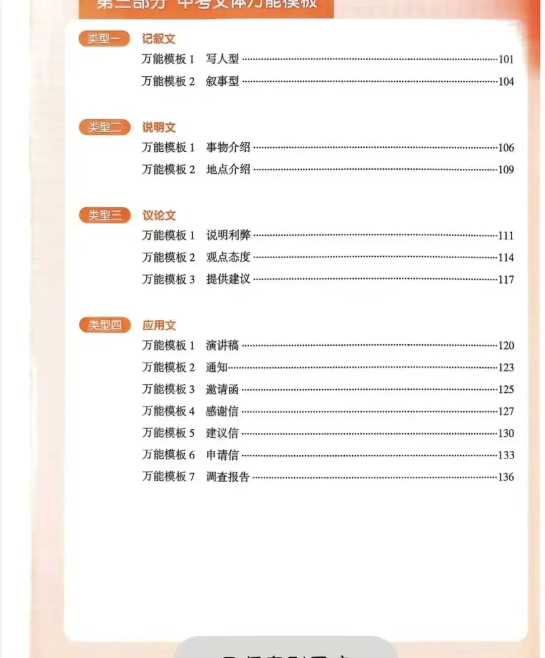 2026载望中考英语作文临考预测 第9张