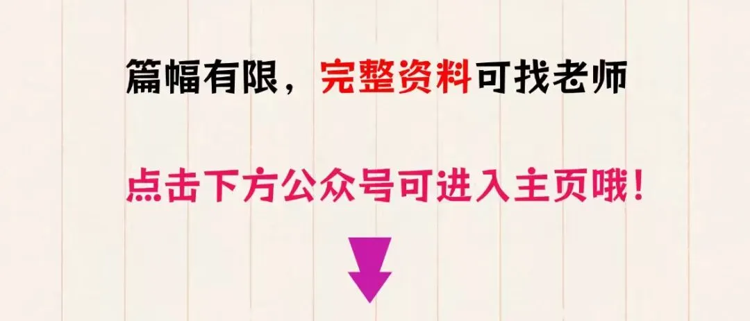 2026中考数学真题汇编历年真题汇总实数及其运算专题(原卷+答案解析),完整电子版可打印 第12张