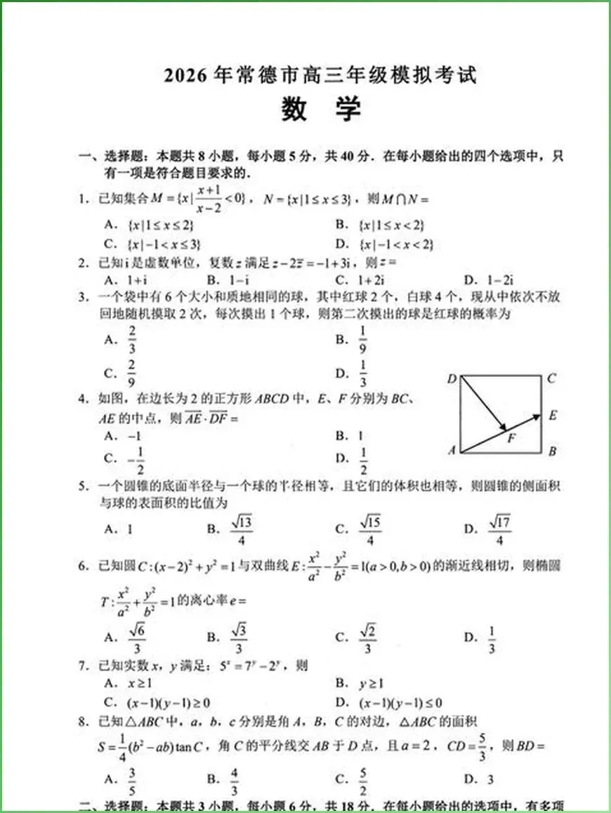 高考前模考成绩忽高忽低是正常的 第1张