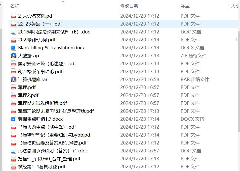 中南财经政法大学历年期中期末真题来了~(第4次更新) 第9张