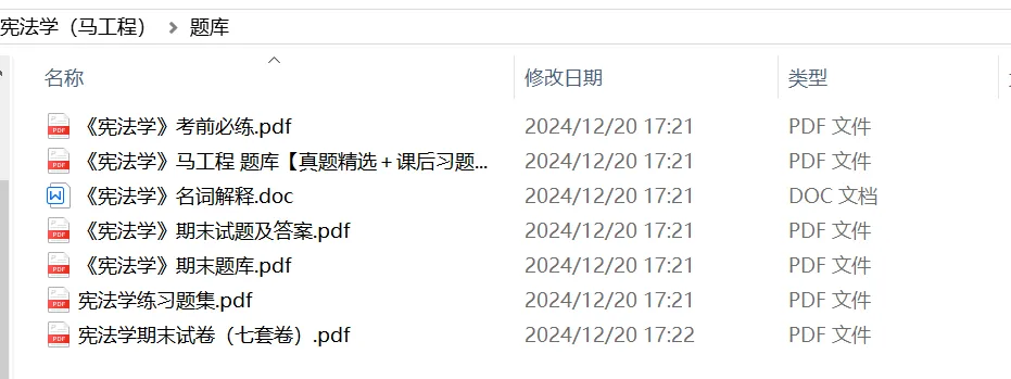 中南财经政法大学历年期中期末真题来了~(第4次更新) 第10张