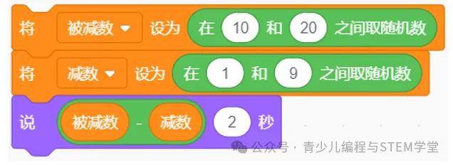 【真题练习】2026信息素养大赛图形化Scratch 练习卷03-04套题型及答案解析 第8张