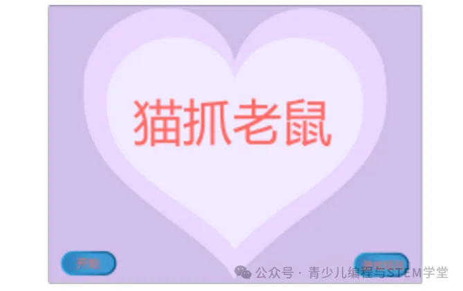 【真题练习】2026信息素养大赛图形化Scratch 练习卷03-04套题型及答案解析 第9张