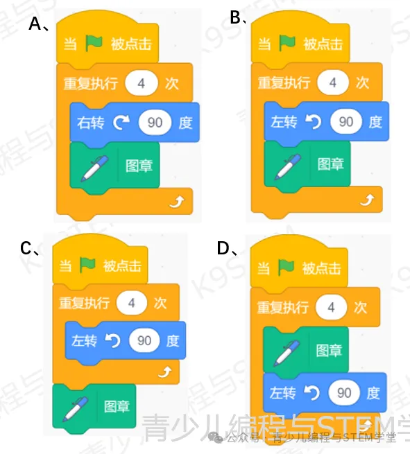 【真题练习】2026信息素养大赛图形化Scratch 练习卷03-04套题型及答案解析 第12张