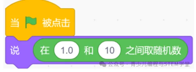 【真题练习】2026信息素养大赛图形化Scratch 练习卷03-04套题型及答案解析 第13张