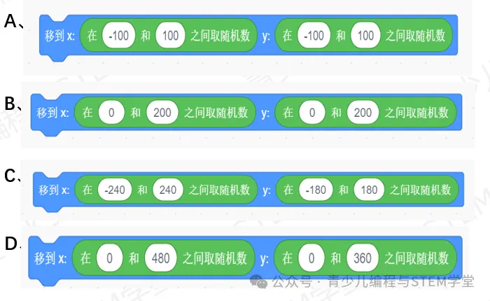 【真题练习】2026信息素养大赛图形化Scratch 练习卷03-04套题型及答案解析 第14张