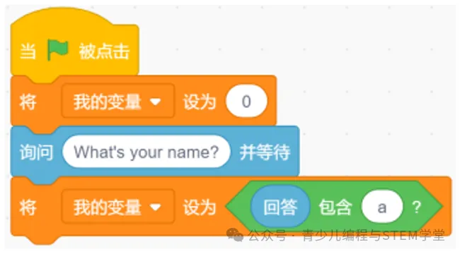 【真题练习】2026信息素养大赛图形化Scratch 练习卷03-04套题型及答案解析 第17张
