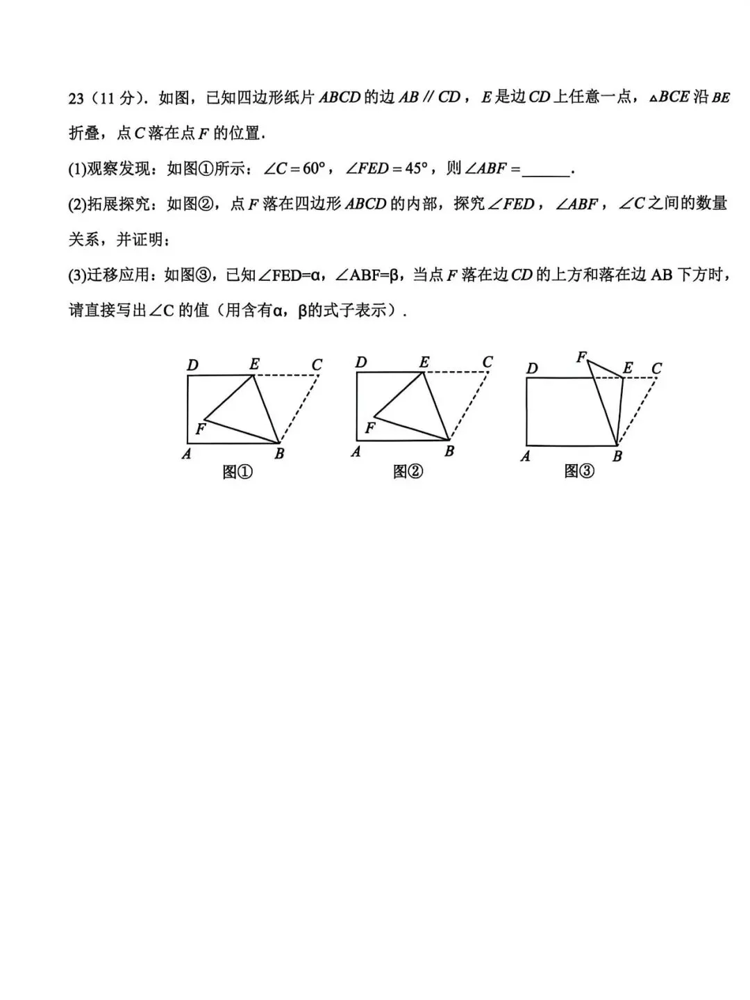 2026七年级数学下册期中考试试卷 第6张