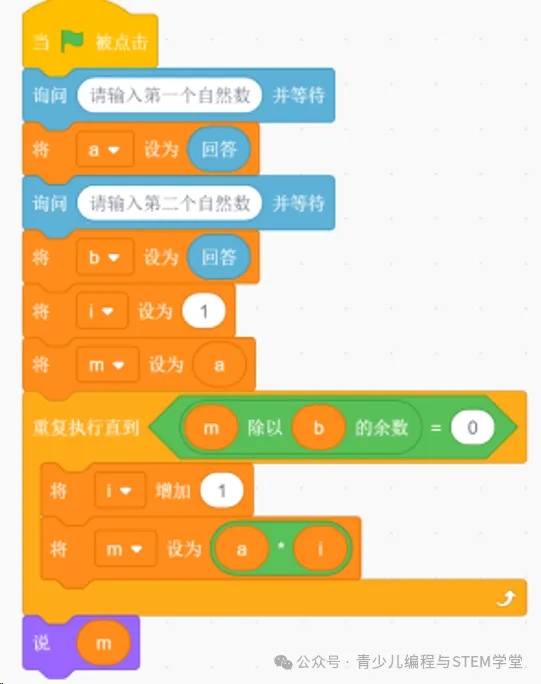 【真题练习】2026信息素养大赛图形化Scratch 练习卷03-04套题型及答案解析 第30张