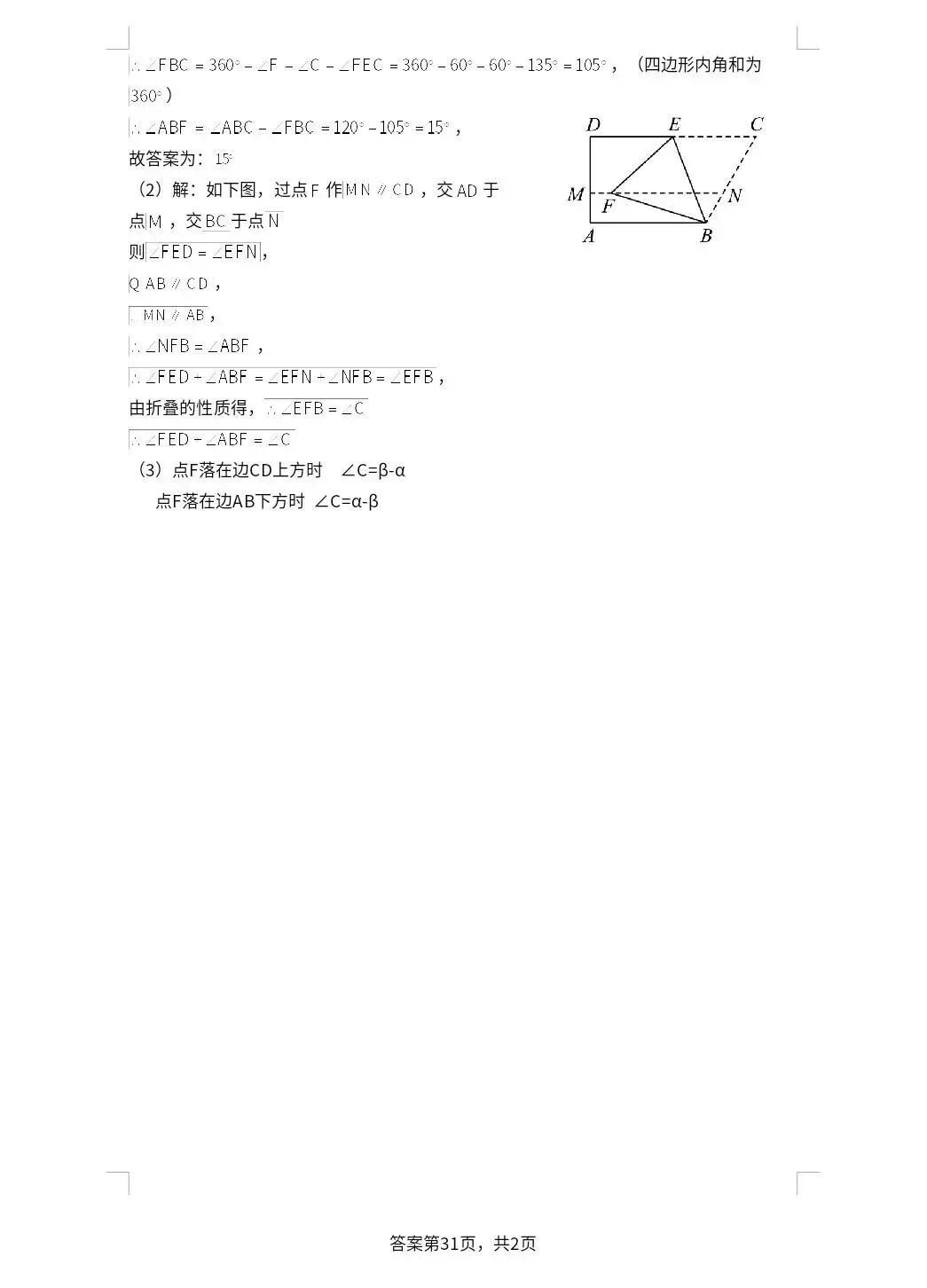 2026七年级数学下册期中考试试卷 第9张