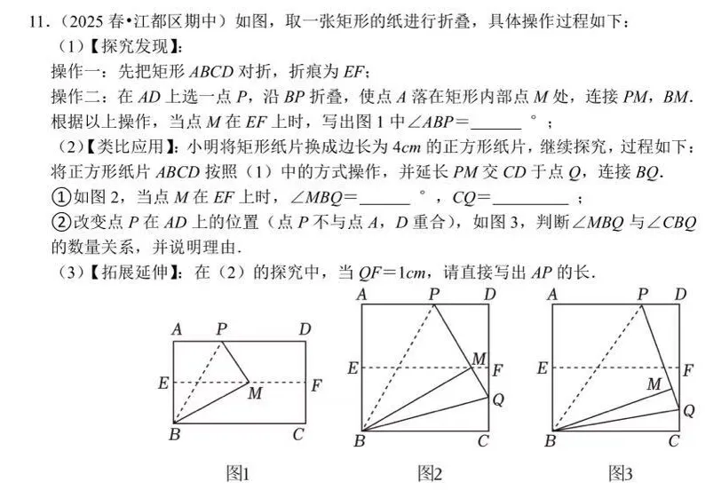 考到原题!振华初二期中(数学)真题+答案出炉~整体难度不大 第2张