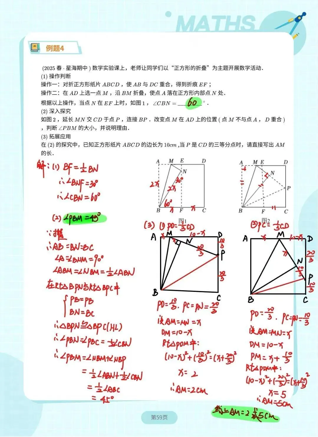 考到原题!振华初二期中(数学)真题+答案出炉~整体难度不大 第3张