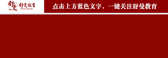 舒曼音乐模拟考 | 第一次穿上礼服,站上舞台.有点紧张,但这一步,TA们走得很认真! 第1张