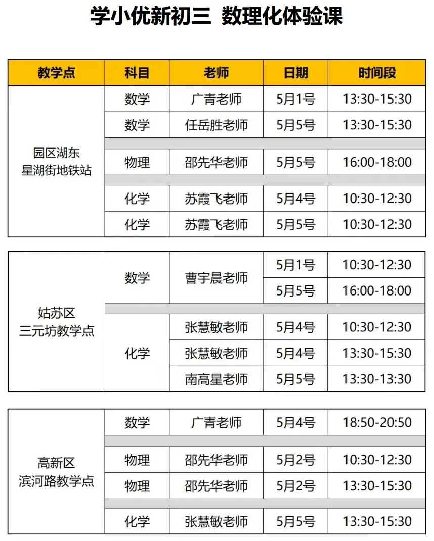 考到原题!振华初二期中(数学)真题+答案出炉~整体难度不大 第12张