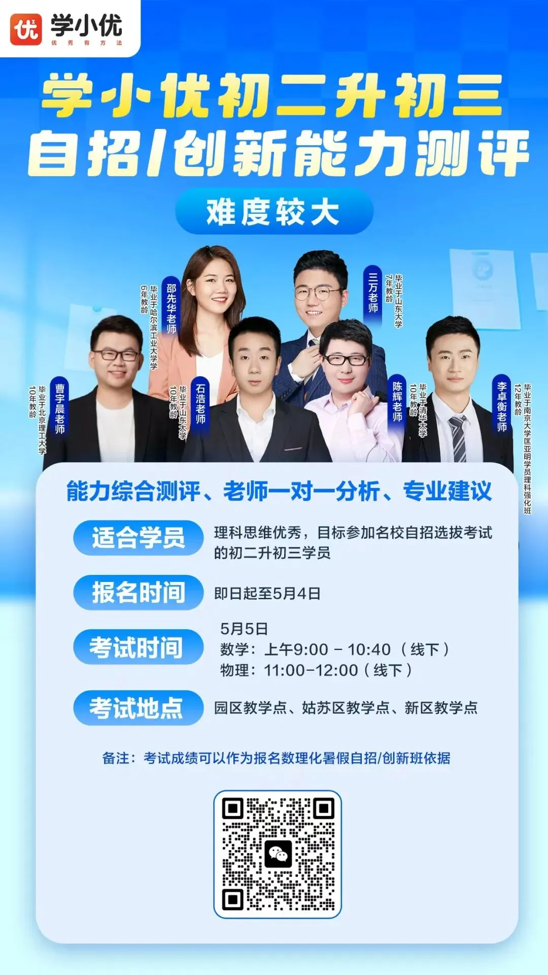 考到原题!振华初二期中(数学)真题+答案出炉~整体难度不大 第13张