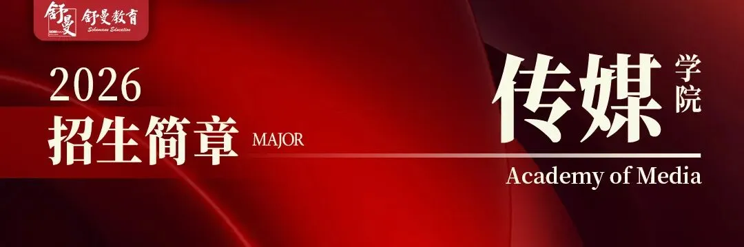 舒曼音乐模拟考 | 第一次穿上礼服,站上舞台.有点紧张,但这一步,TA们走得很认真! 第22张