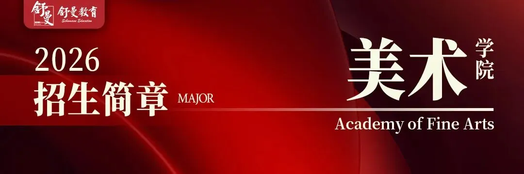 舒曼音乐模拟考 | 第一次穿上礼服,站上舞台.有点紧张,但这一步,TA们走得很认真! 第24张