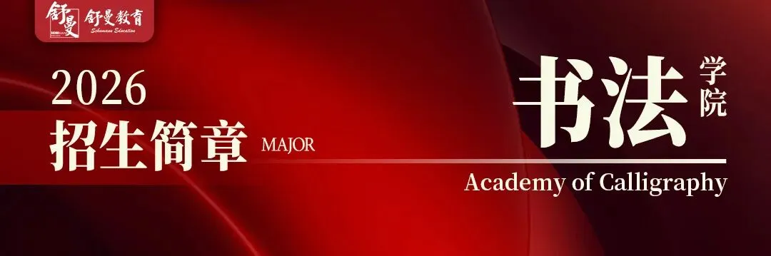 舒曼音乐模拟考 | 第一次穿上礼服,站上舞台.有点紧张,但这一步,TA们走得很认真! 第25张