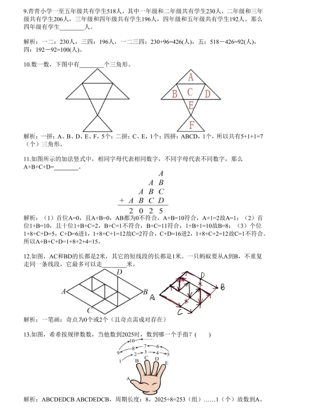 2025年3年级HOPE真题解析 第2张