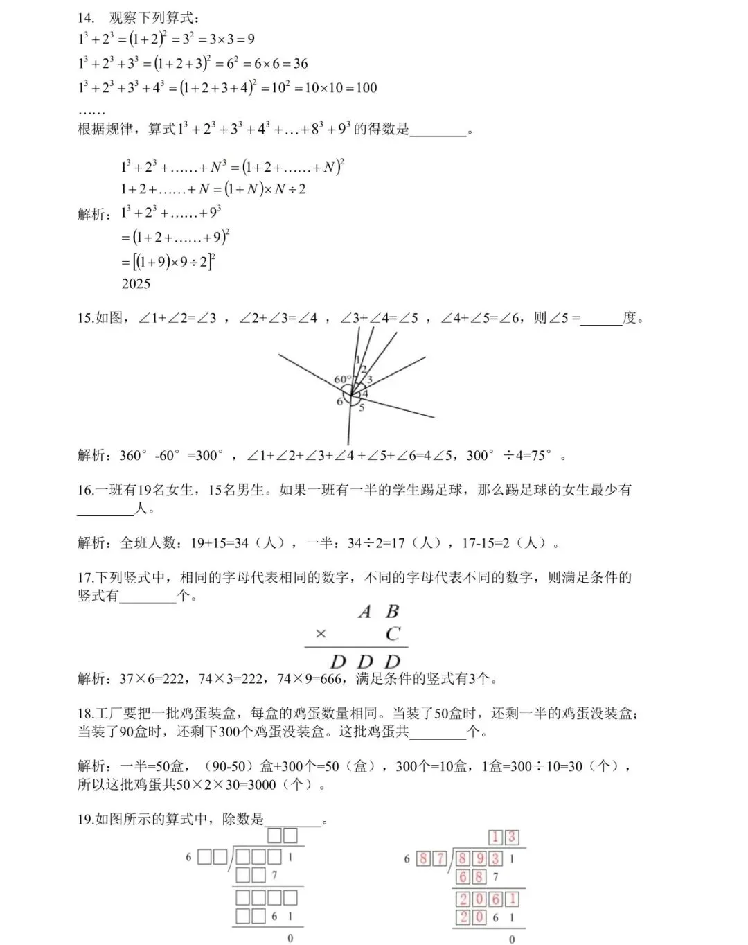 2025年3年级HOPE真题解析 第3张