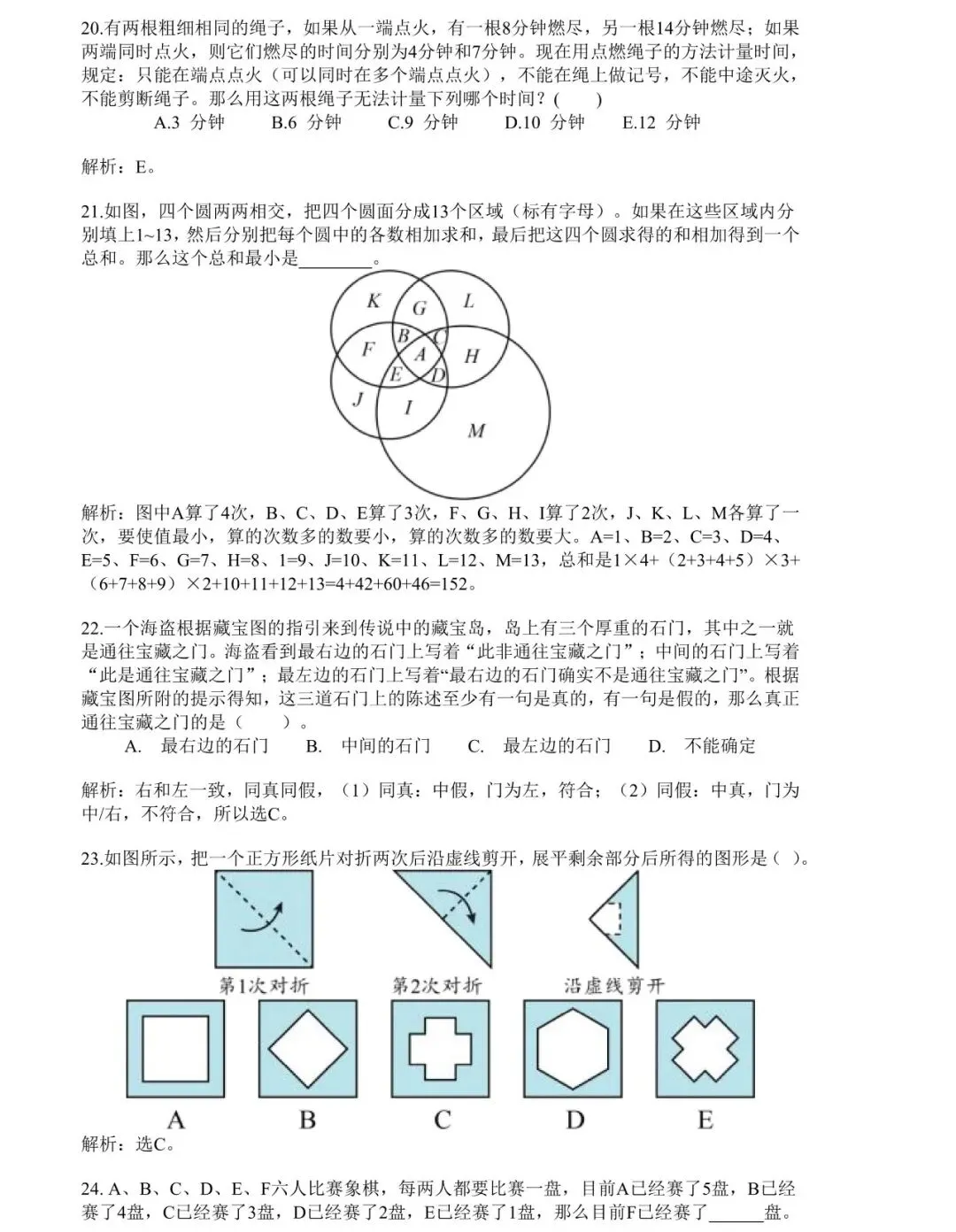 2025年3年级HOPE真题解析 第4张