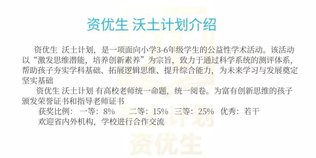 2025年3年级HOPE真题解析 第6张