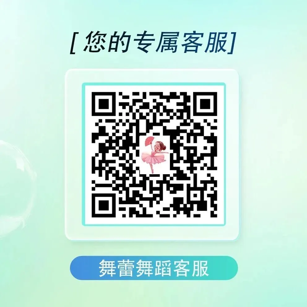 【权威解读】2026年北京中考舞蹈特长生政策分析! 第30张