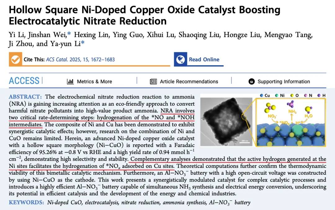 电化学真题梳理 | 四川卷文献溯源:NO₃⁻的8电子还原→更多的*H,更容易的*NOₓ氢化 第1张
