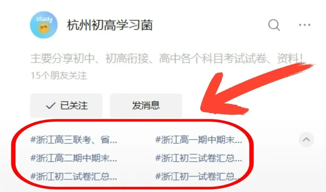 中考一模|2026年4月杭州拱墅区一模试卷(最新更新) 第11张