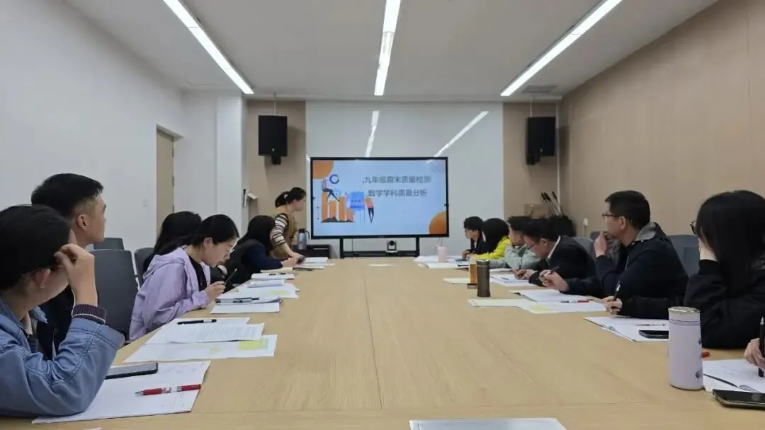 【“双减”落实】复盘蓄力 凝心聚力析模考——兰州市东郊学校未来城市分校九年级第一次测试质量分析会 第12张