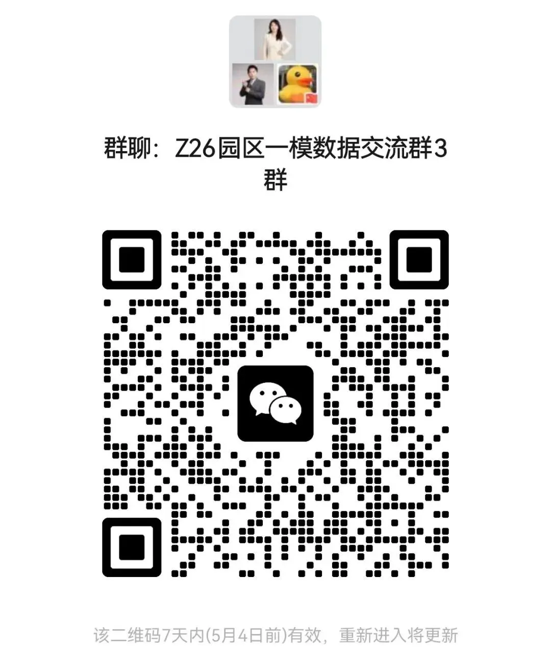 【苏州英语初三一模】振华卷英语试卷分析 第6张