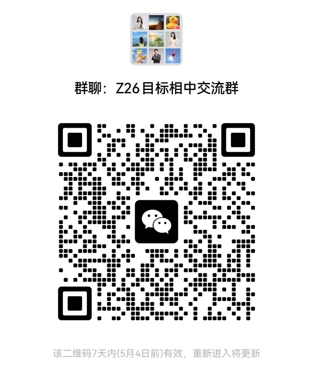 【苏州英语初三一模】振华卷英语试卷分析 第7张