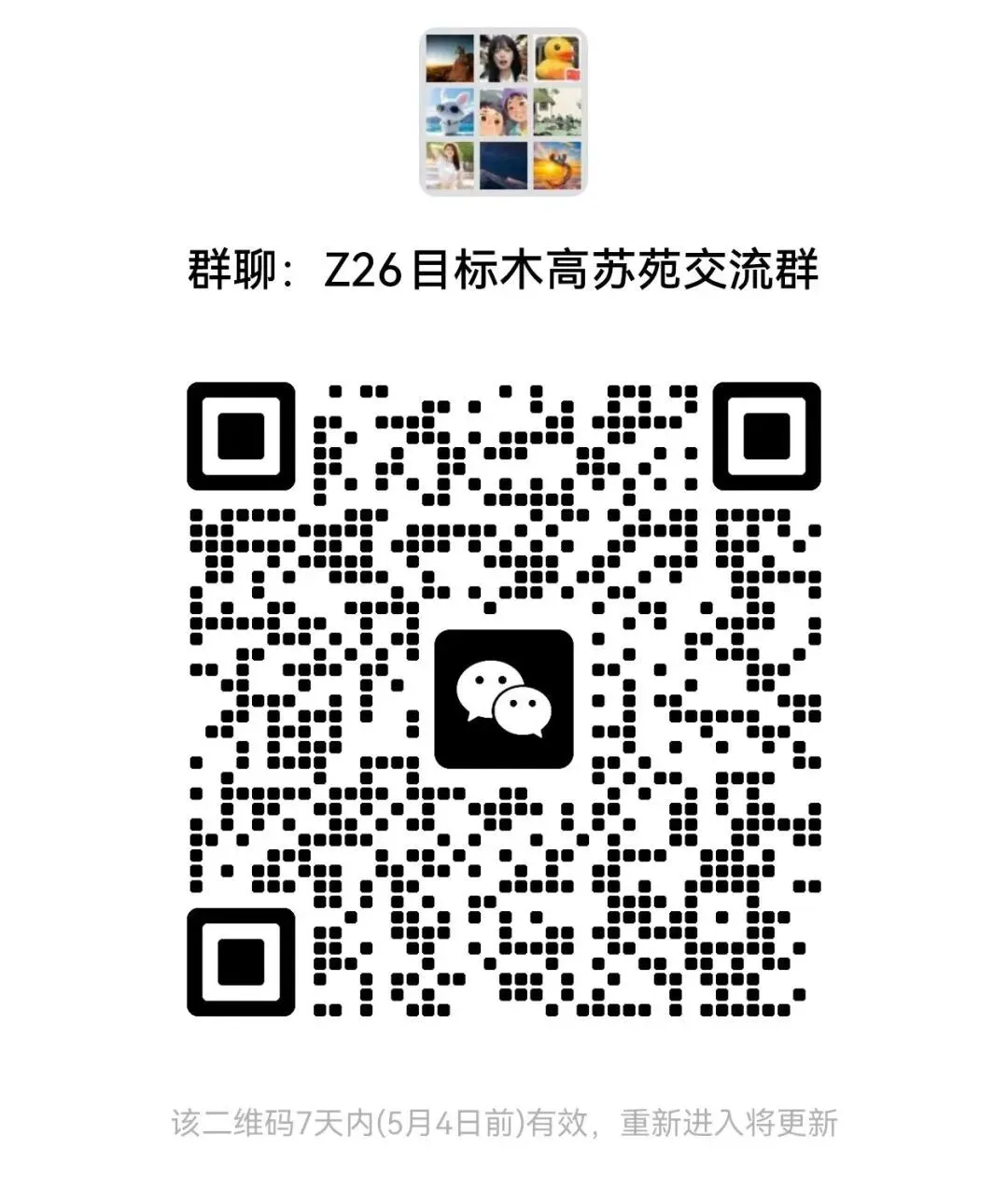 【苏州英语初三一模】振华卷英语试卷分析 第8张
