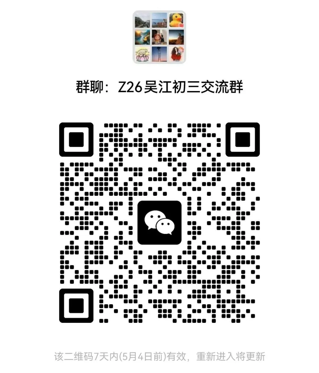 【苏州英语初三一模】振华卷英语试卷分析 第9张