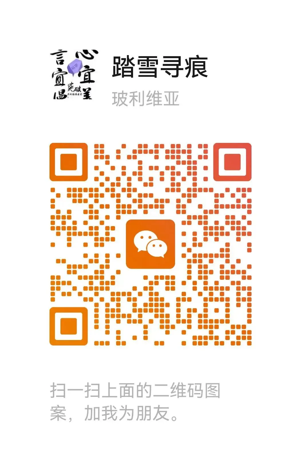 小学科学毕业素质考试模拟卷(一) 第4张