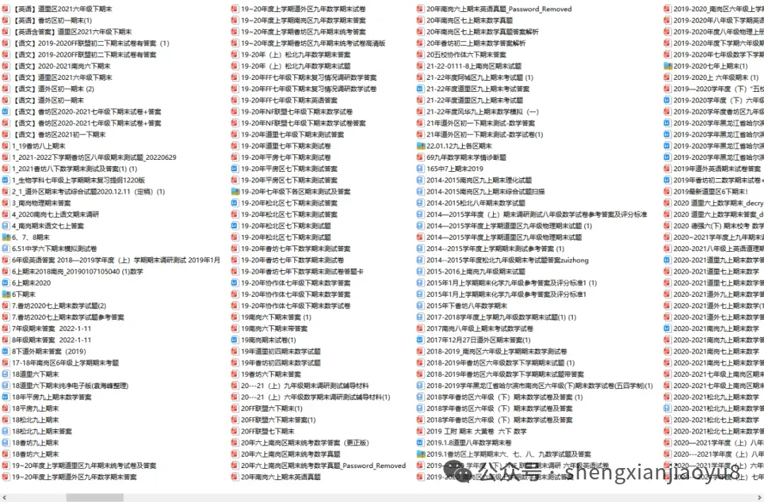 2025 夺分王 数学填选六下真题及答案 第8张