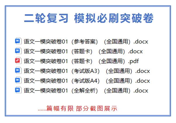 2026年中考总复习资料一轮二轮专项复习讲义课件PPT真题汇编【9科】 第13张