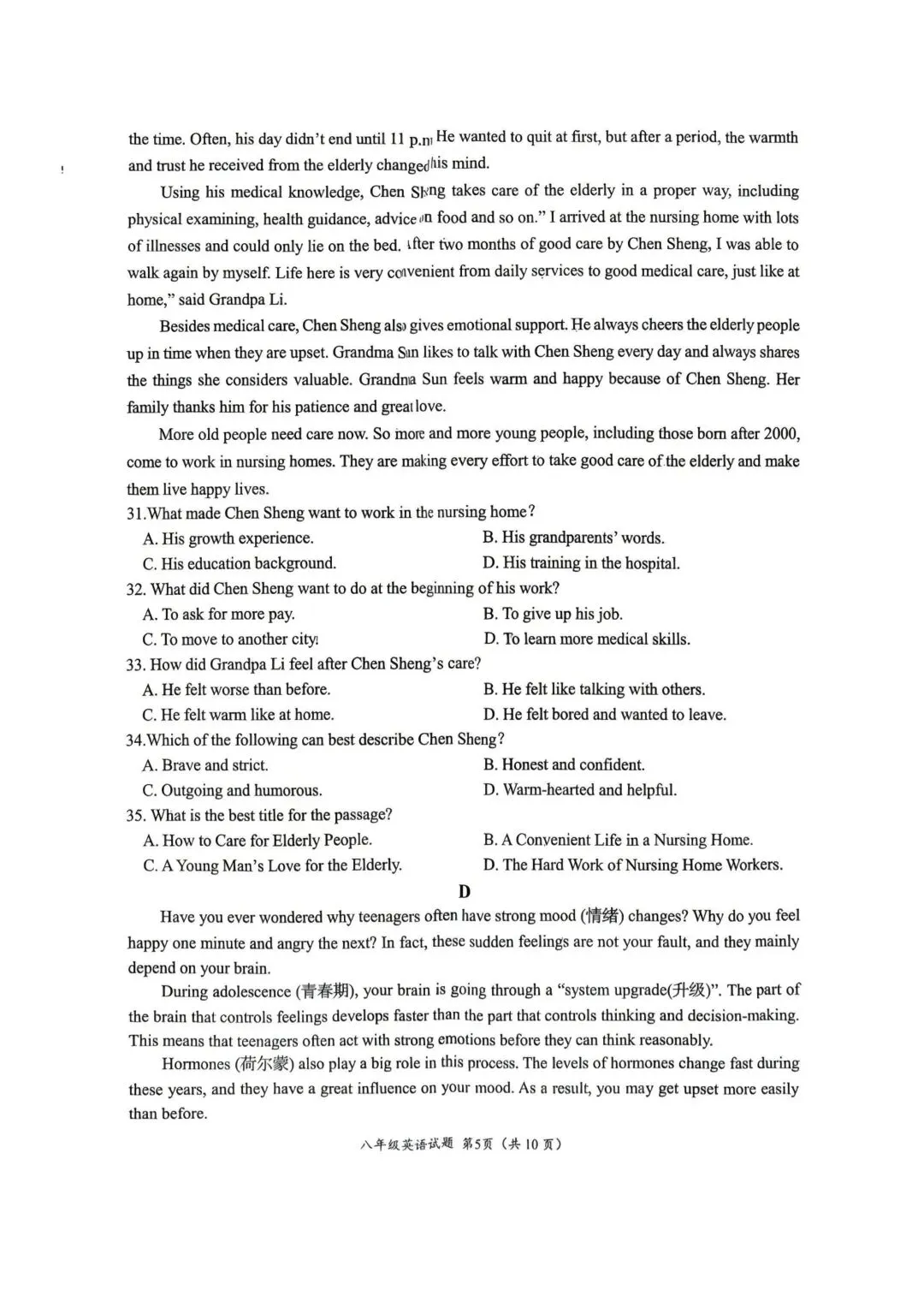 2026年济南槐荫区八年级英语期中考试试卷 第5张