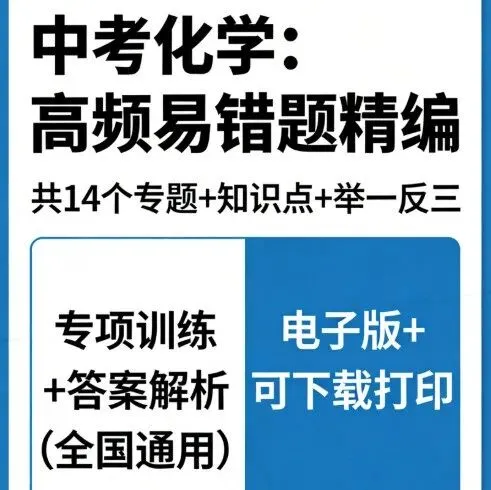 【初中真题】数学期中:福建 8年级下2024-2025学年期中试卷合集+答案解析+电子版+抓紧收藏-可下载打印!! 第3张