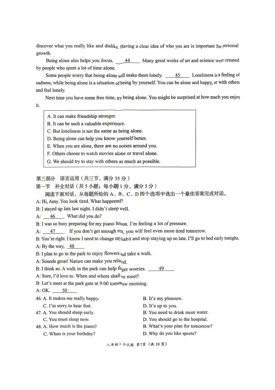 2026年济南槐荫区八年级英语期中考试试卷 第7张