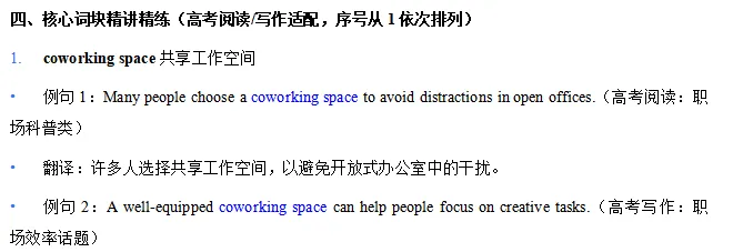 高考英语科学研究类说明文真题真讲真练-6 第5张