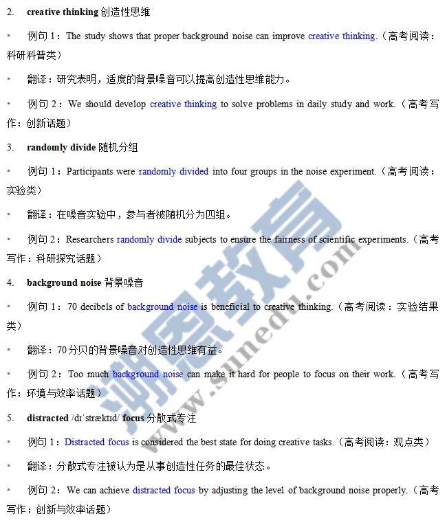 高考英语科学研究类说明文真题真讲真练-6 第6张