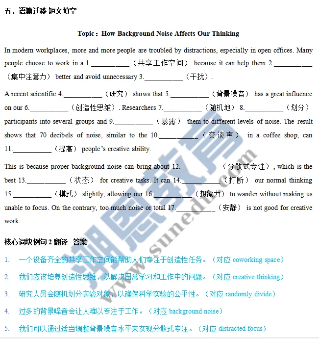高考英语科学研究类说明文真题真讲真练-6 第7张