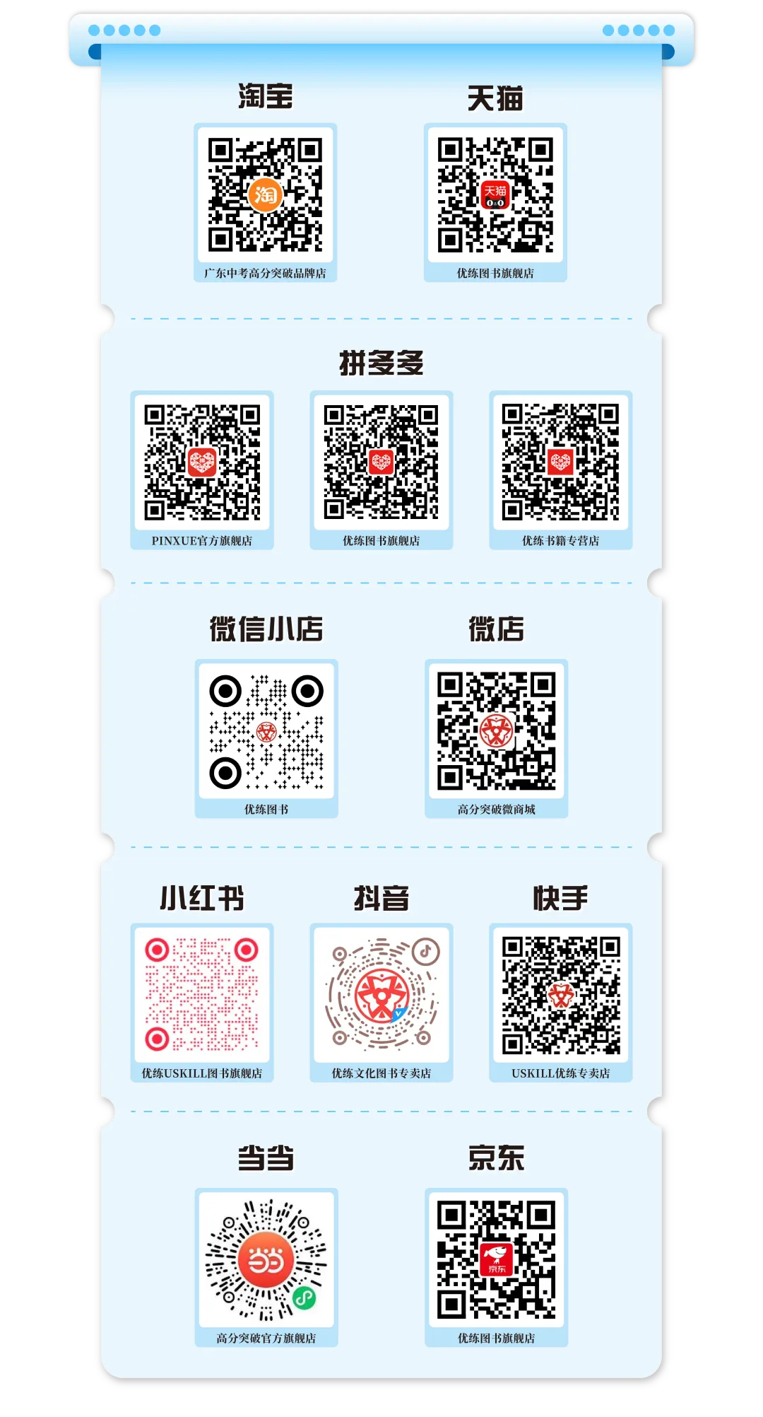初中英语专项复习卷(四):听说考试-模仿朗读 第6张
