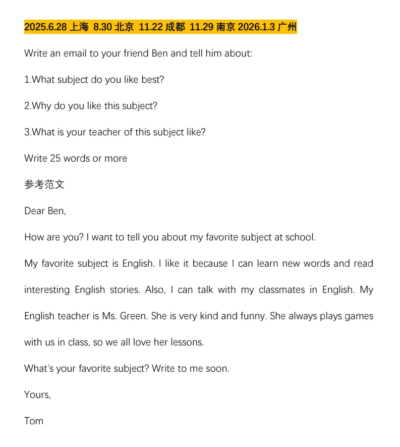 2026年剑桥KET口语写作真题合集(含范文),通关KET必刷 第3张