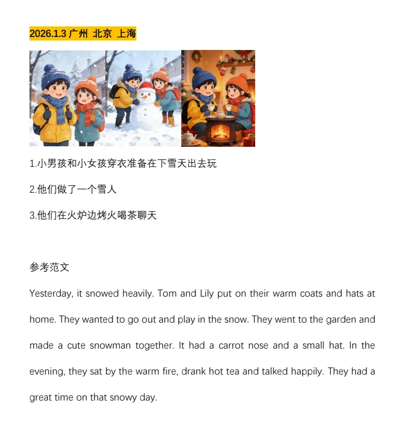 2026年剑桥KET口语写作真题合集(含范文),通关KET必刷 第5张