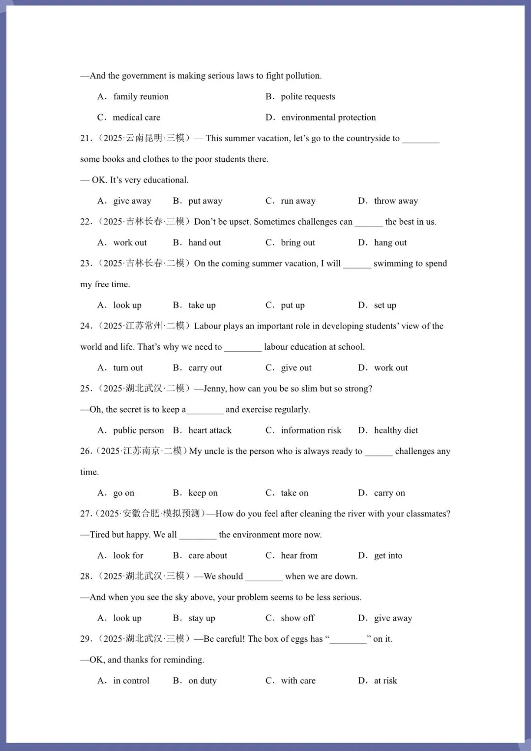 中考倒计时|2026年中考英语必考专题:02  短语选择(电子版可打印) 第3张