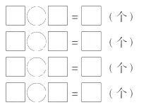 一年级下册数学期中考试卷(A)-附答案,重点提升练习! 第19张